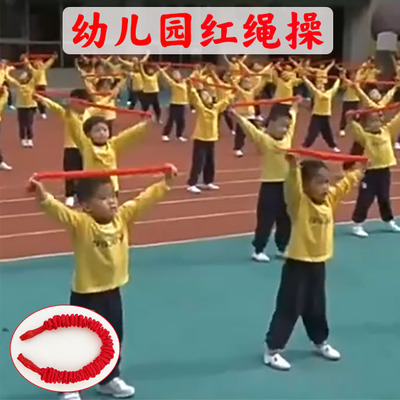 男搏万幼儿园红绳操游戏皮筋