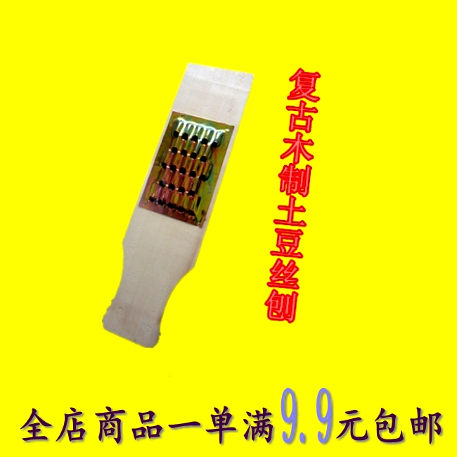 复古木制木头板擦切菜器擦土豆丝切片刨丝擦花条刨丝器在类目 厨房/烹饪用具, 烹饪用具, 刀具, 蔬果刨丝器/瓜果刀中 - 来自Buy2taobao.com提供专业的淘宝代购服务