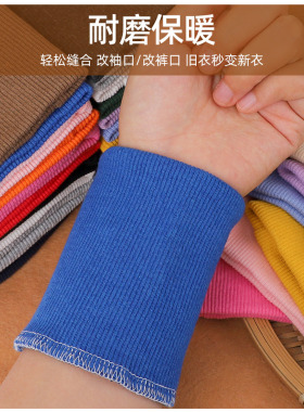 加厚纯棉弹力螺纹袖口裤脚辅料