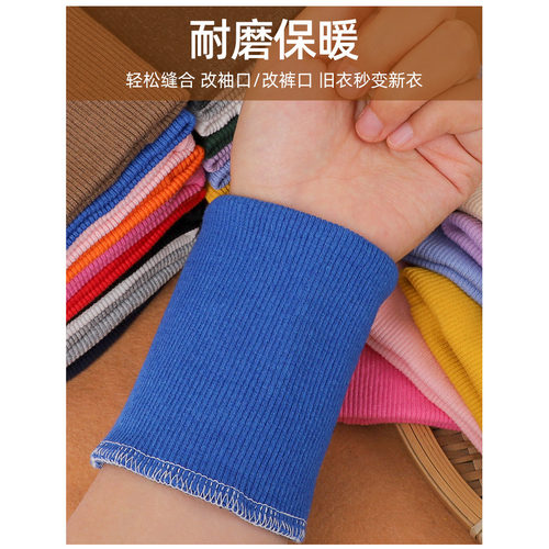 加厚纯棉弹力螺纹袖口裤脚辅料