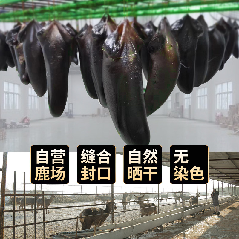 吉林梅花鹿尾巴男性保健滋补品干尾巴鹿茸切片鹿场直营单只40克装