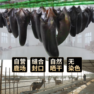 吉林梅花鹿尾巴男性保健滋补品干尾巴鹿茸切片鹿场直营单只40克装