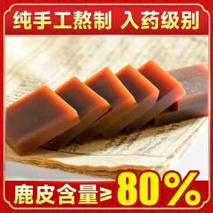吉林鹿场直发纯鹿皮胶正品鹿胶块东北长白山梅花鹿非鹿角胶250克