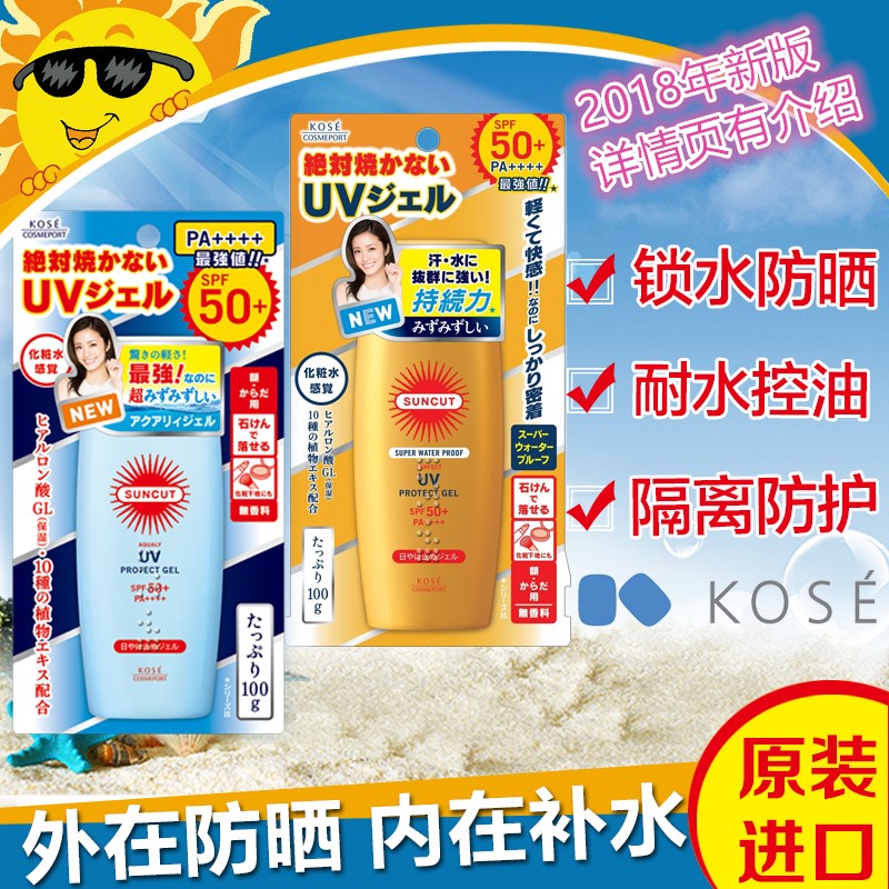 ¸ßË¿·Àɹ˪ÄÐŮʿ¾üѵ½ðÆ¿·ÀË®spf50+Ãæ²¿È«Éí±£ÊªÑ§Éú»§Íâ·ÀɹºÚ