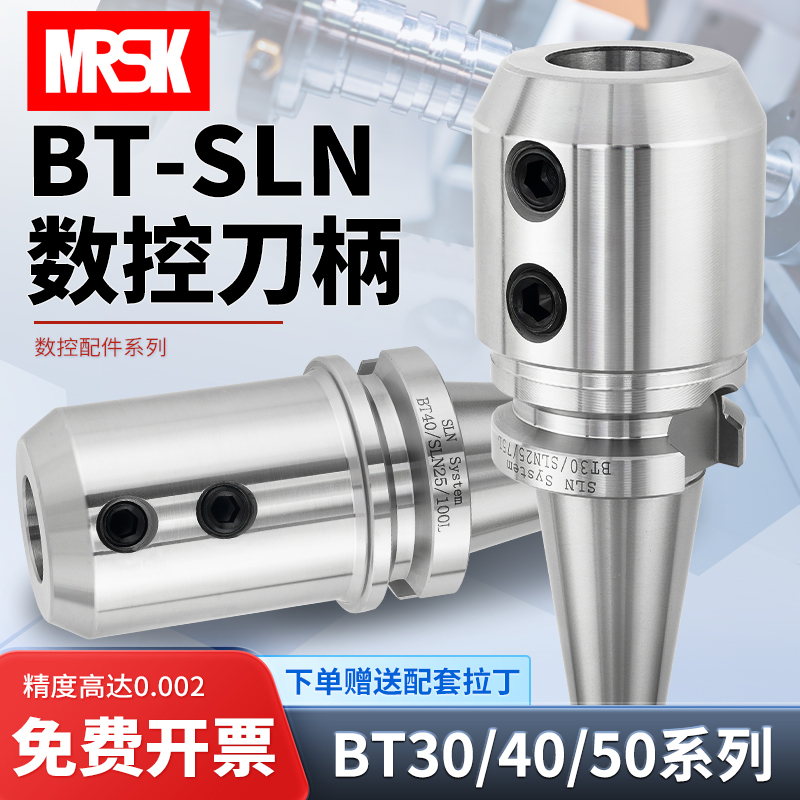 BT40-SLN32-100侧固式刀柄全系列