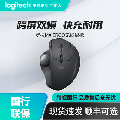 鼠标轨迹球无线Logitech/罗技