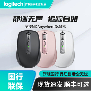 罗技MX Anywhere 3S蓝牙无线鼠标静音便携办公苹果粉色女生