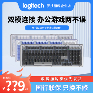罗技琥珀系列K98M无线机械键盘AI客制化游戏办公电脑热插拔