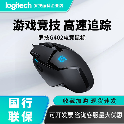 台式笔记本电脑吃鸡游戏有线鼠标