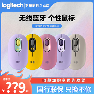 罗技POP泡泡无线蓝牙鼠标ipad笔记本女生办公跨屏操作便携可爱