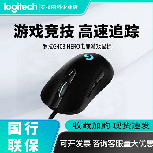 有线电竞游戏吃鸡背光机械鼠标