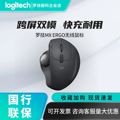 鼠标轨迹球无线Logitech/罗技