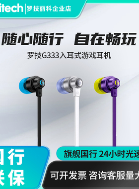 Logitech/罗技 G333