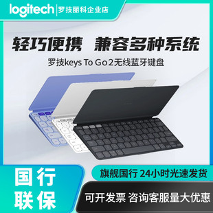 无线蓝牙键盘 Go2口袋平板ipad家用办公薄款 罗技Keys
