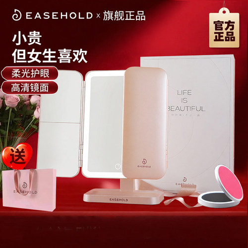 easehold随身折叠放大化妆镜子高清桌面带led灯专业补光美妆忆镜