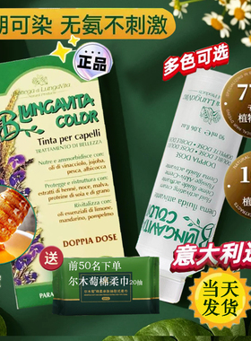 葆缇嘉染发膏意大利纯原装染发剂孕妇绿色健康盖白发在家染头发膏