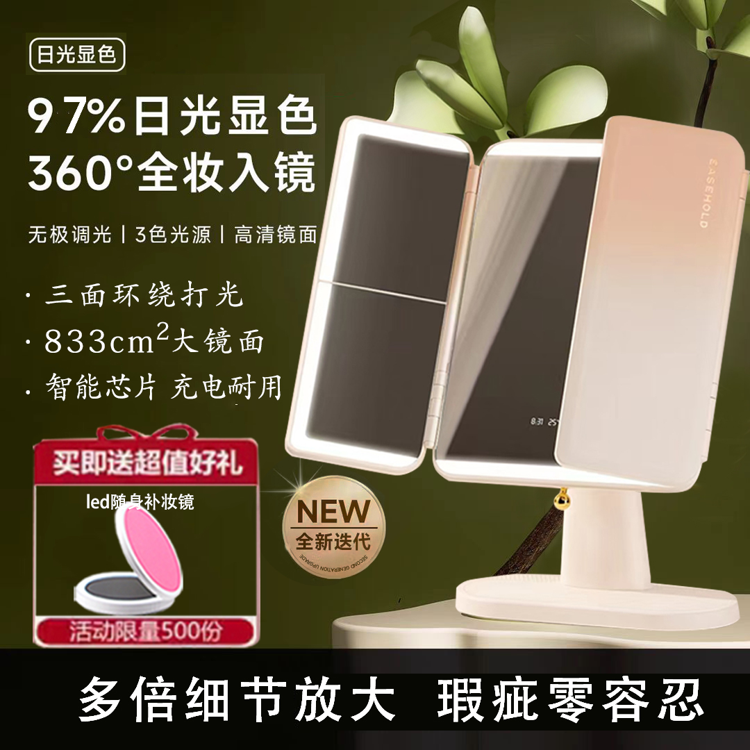 台式带灯随身贝壳镜子easehold