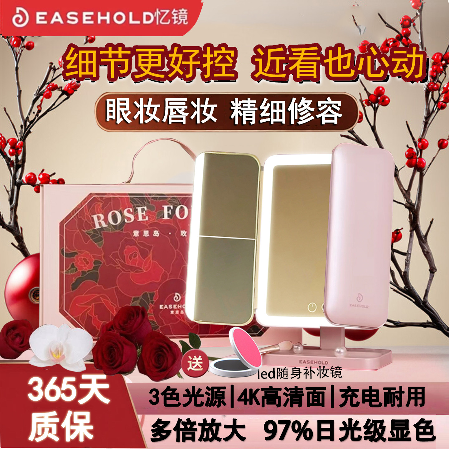 忆镜放大easehold折叠LED化妆镜图片