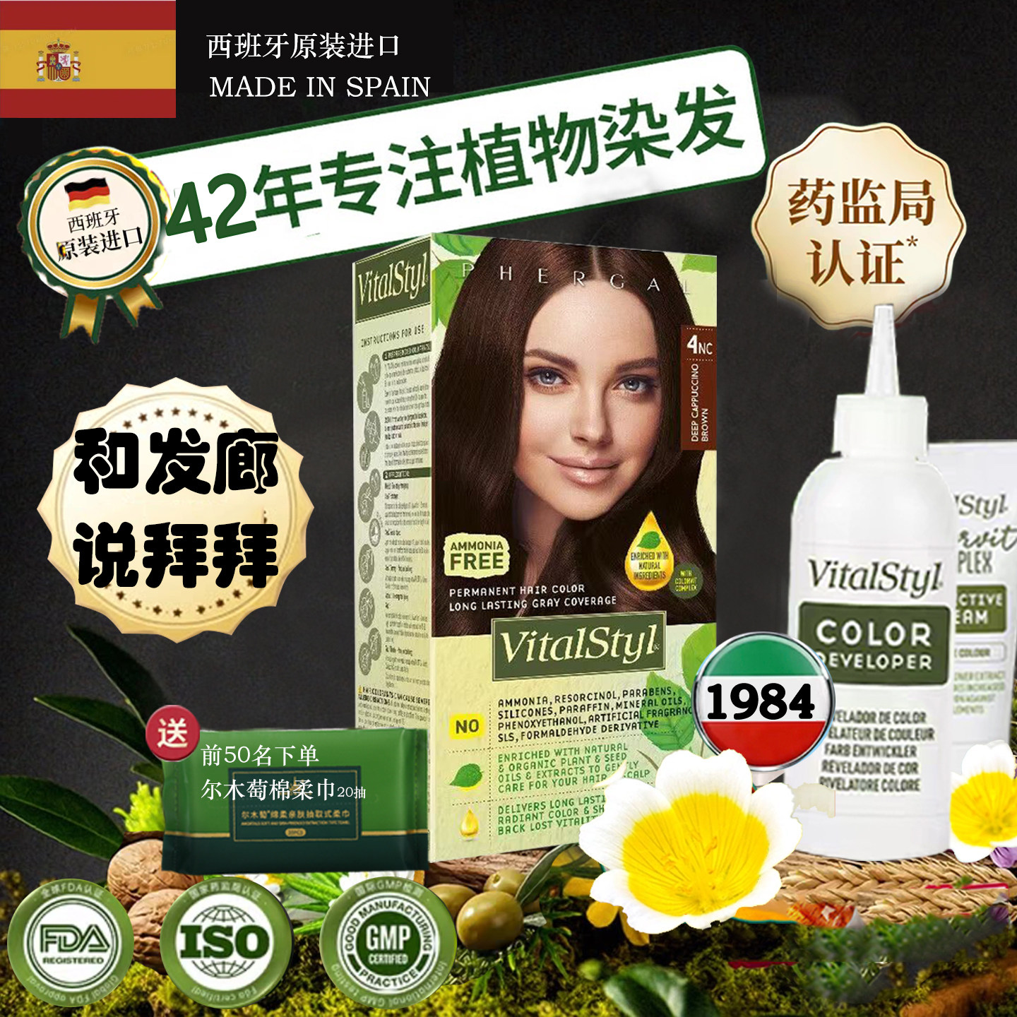 维彤靓丽在家染白发膏天然清新
