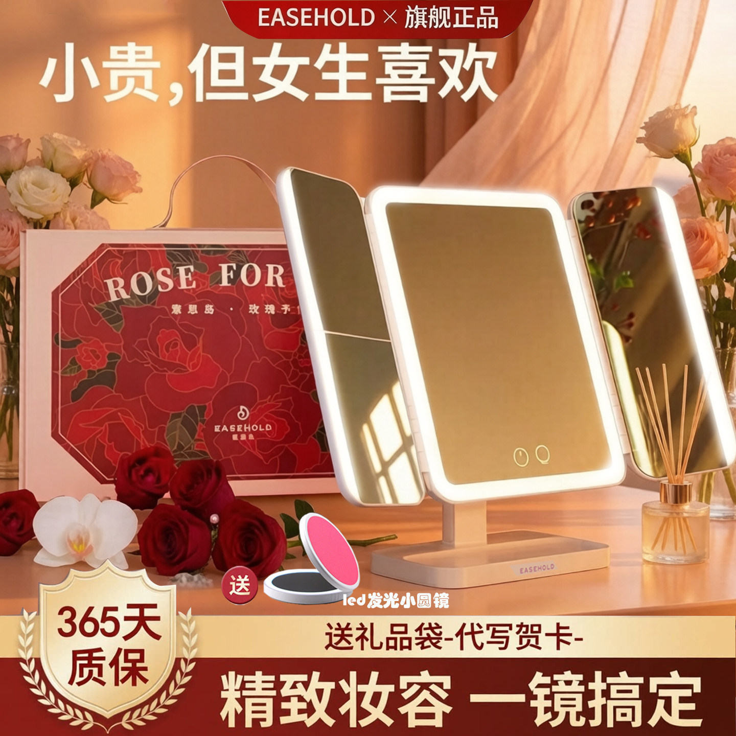 EASEHOLD忆镜放大化妆镜LED补光折叠镜女生日礼物桌面梳妆美妆镜