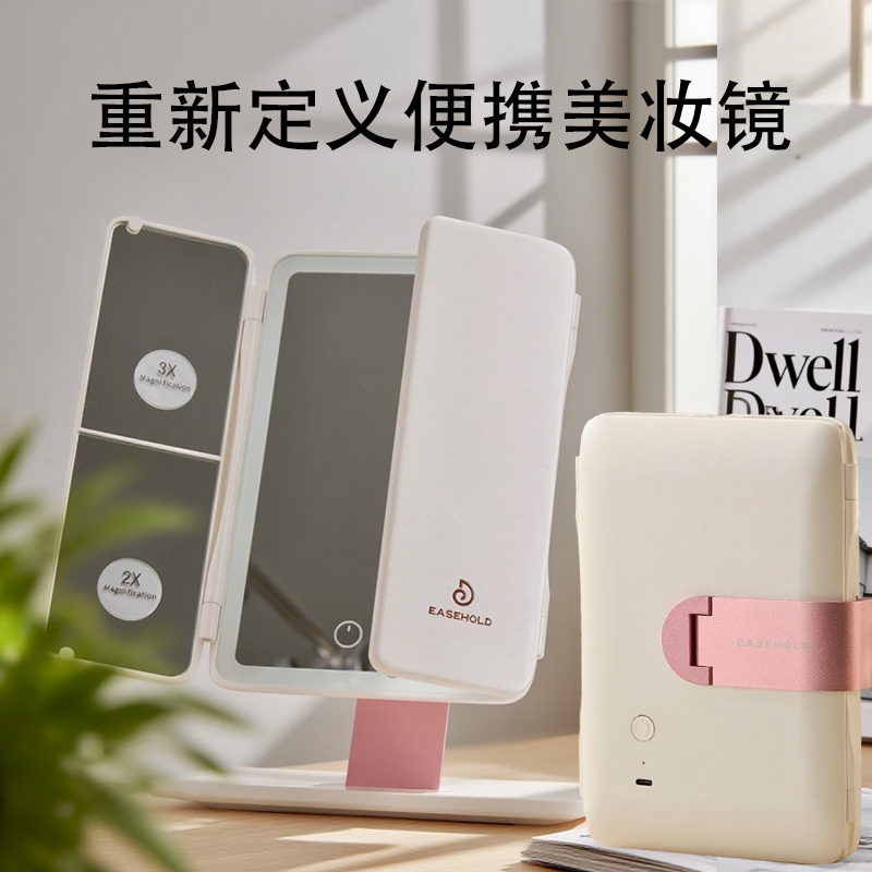 旅行美妆可折叠贝壳镜子EASEHOLD