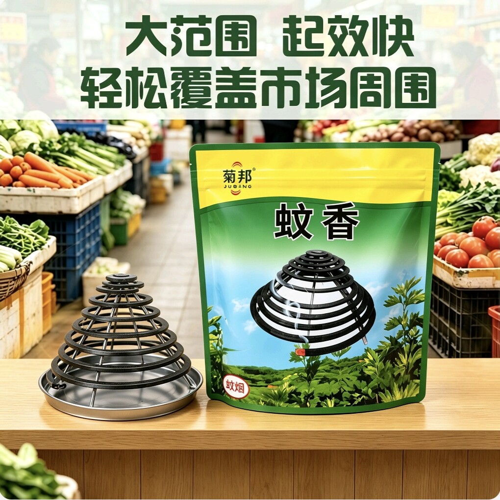 正品菊邦三合一强效蚊蝇蛾通用免拆苍蝇蚊子专用长效灭蚊蝇