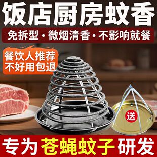 诸世安蚊香蚊蝇蛾三合一餐饮酒店养殖场家庭通用多蚊通杀