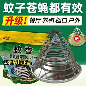 菊邦强效蚊蝇蟑通杀纤维盘香