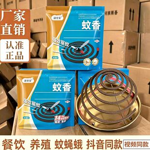 诸世安蚊香养殖家庭酒店通用多蚊通杀强效灭蚊驱免拆灭蚊款盘香