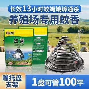 正品艾克文五合一蚊蝇蛾蟑通杀餐酒店养殖场长效强效纤维盘香免拆