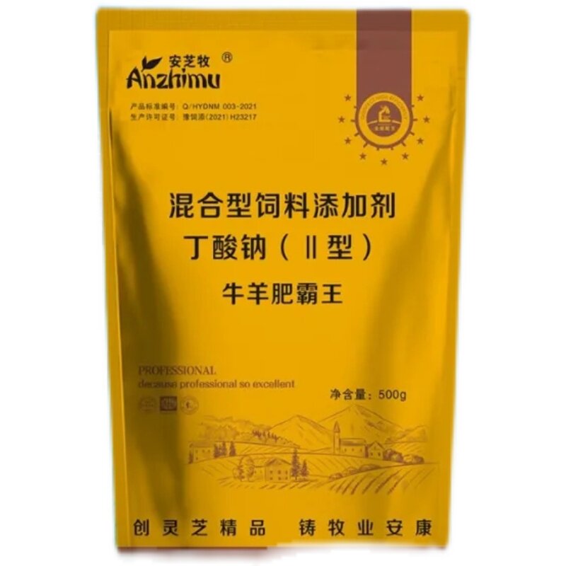 牛羊肥霸王促长增肥催肥去油拉骨架提高瘦肉率增重调理肠道添加剂