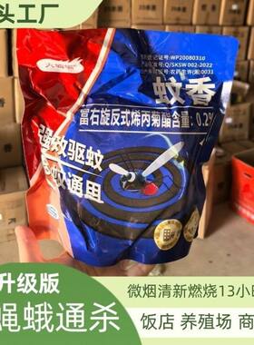正品火蝙蝠蚊香三合一蚊蝇香餐饮饭店厨房菜市场水果店长效蚊蚊香