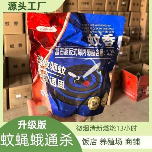 正品火蝙蝠蚊香三合一蚊蝇香餐饮饭店厨房菜市场水果店长效蚊蚊香