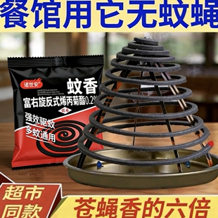 正品诸世安蚊香蚊蝇蛾蟑五合一户外酒店餐饮市场超市养殖灭蚊蝇