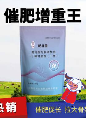催肥促生长添加剂猪牛羊鸡鸭鹅