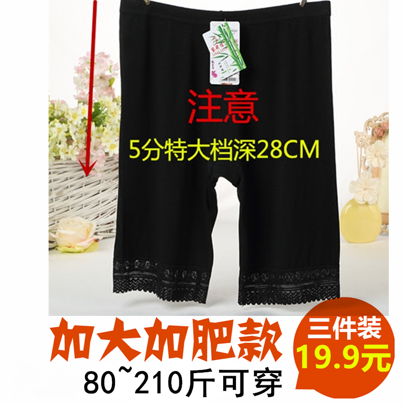 女夏特大码弹力安全裤200斤胖mm防走光保险裤莫代尔可外穿短裤薄