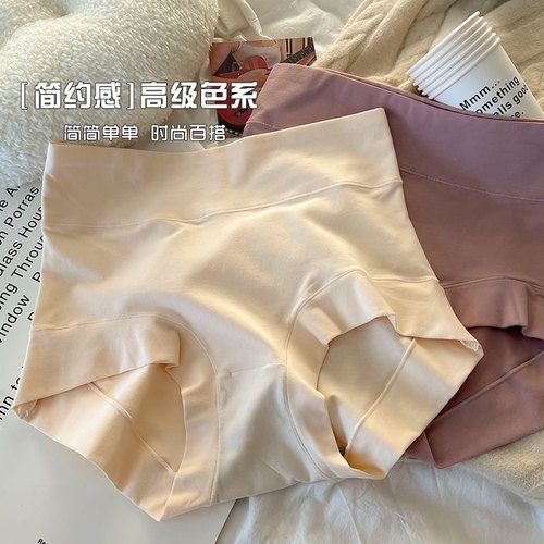 60支大码长绒棉a类内裤女棉棉女士高腰胖MM抗菌裆无痕收腹提臀裤