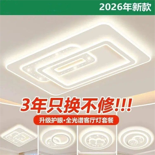 超亮吸顶灯2026年新款圆形led卧室客厅主灯阳台书房家用高亮简约