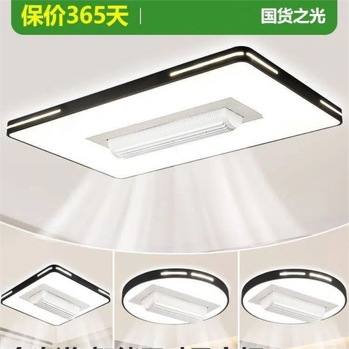 无叶风扇灯客厅2026年新款卧室主灯全屋吸顶餐厅一体灯新型灯