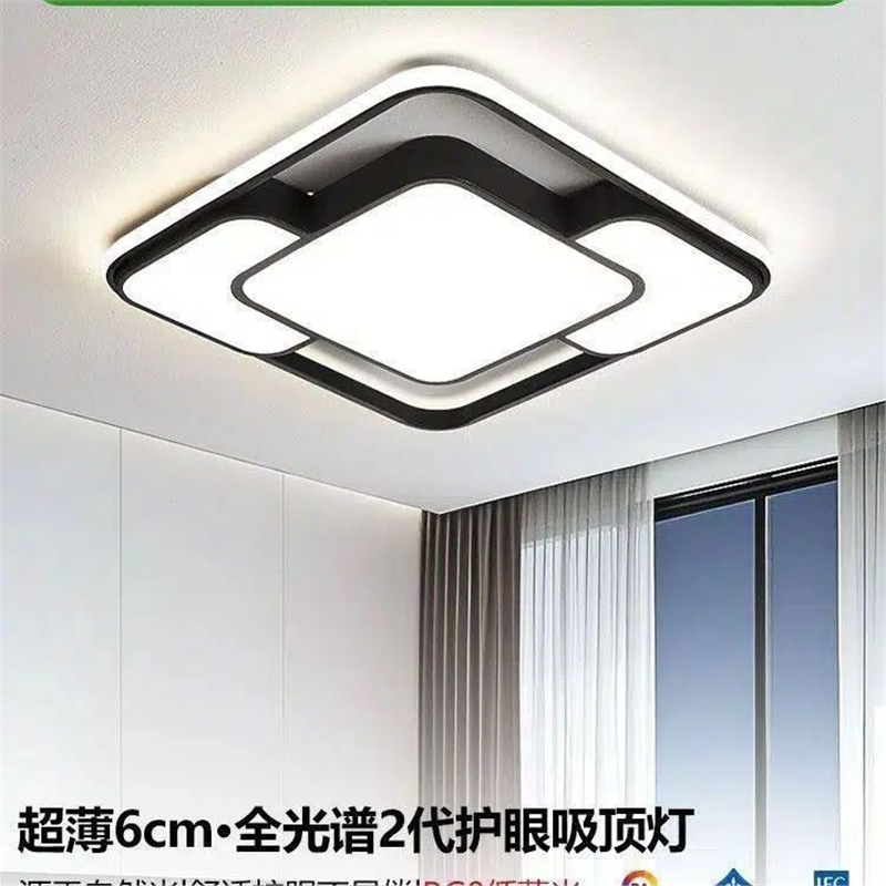led吸顶灯主卧室灯2026年新款北欧简约餐厅客厅全屋套餐中山灯具