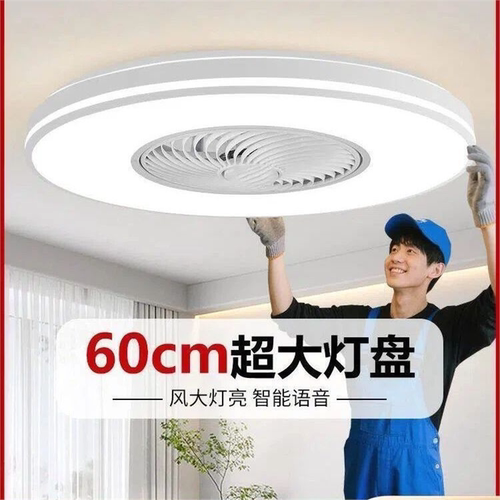 超亮卧室吸顶风扇灯2025年新款吊扇灯房间儿童房客厅餐厅现代简约