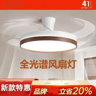 超亮隐形风扇灯2025新款吊扇灯客厅餐厅卧室房间一体带电风扇灯具