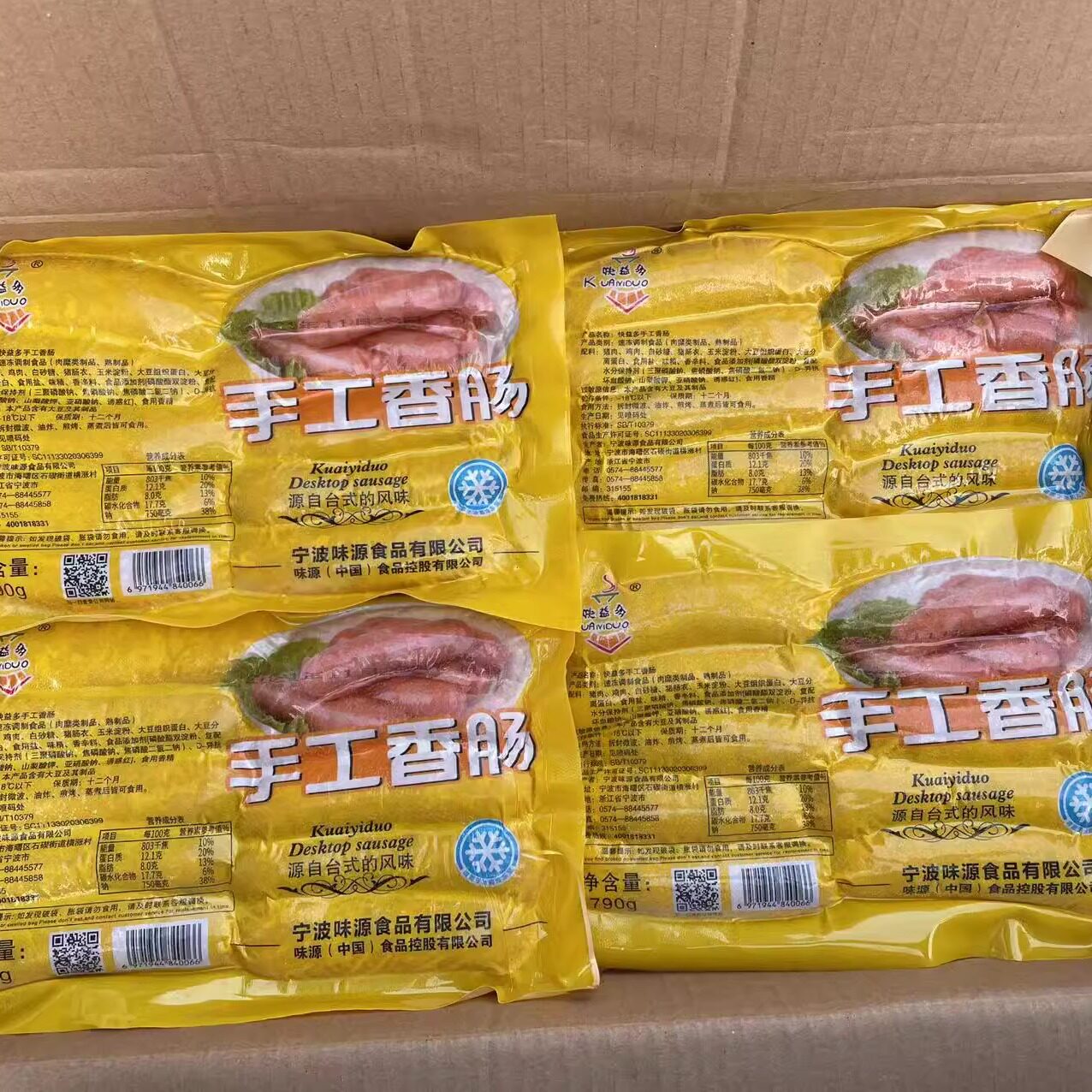 快益多手工香肠原味热狗肠商用速冻台湾风味烤肠79g320根