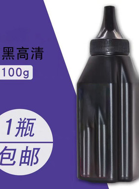 LaserJet1136mfp硒鼓粉11081106 1008 打印机墨粉碳粉加黑