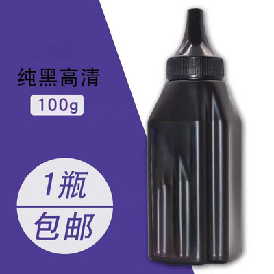 适用碳粉佳能打印机碳粉