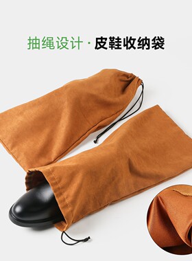 麂皮绒皮鞋收纳袋抽绳束口收纳袋