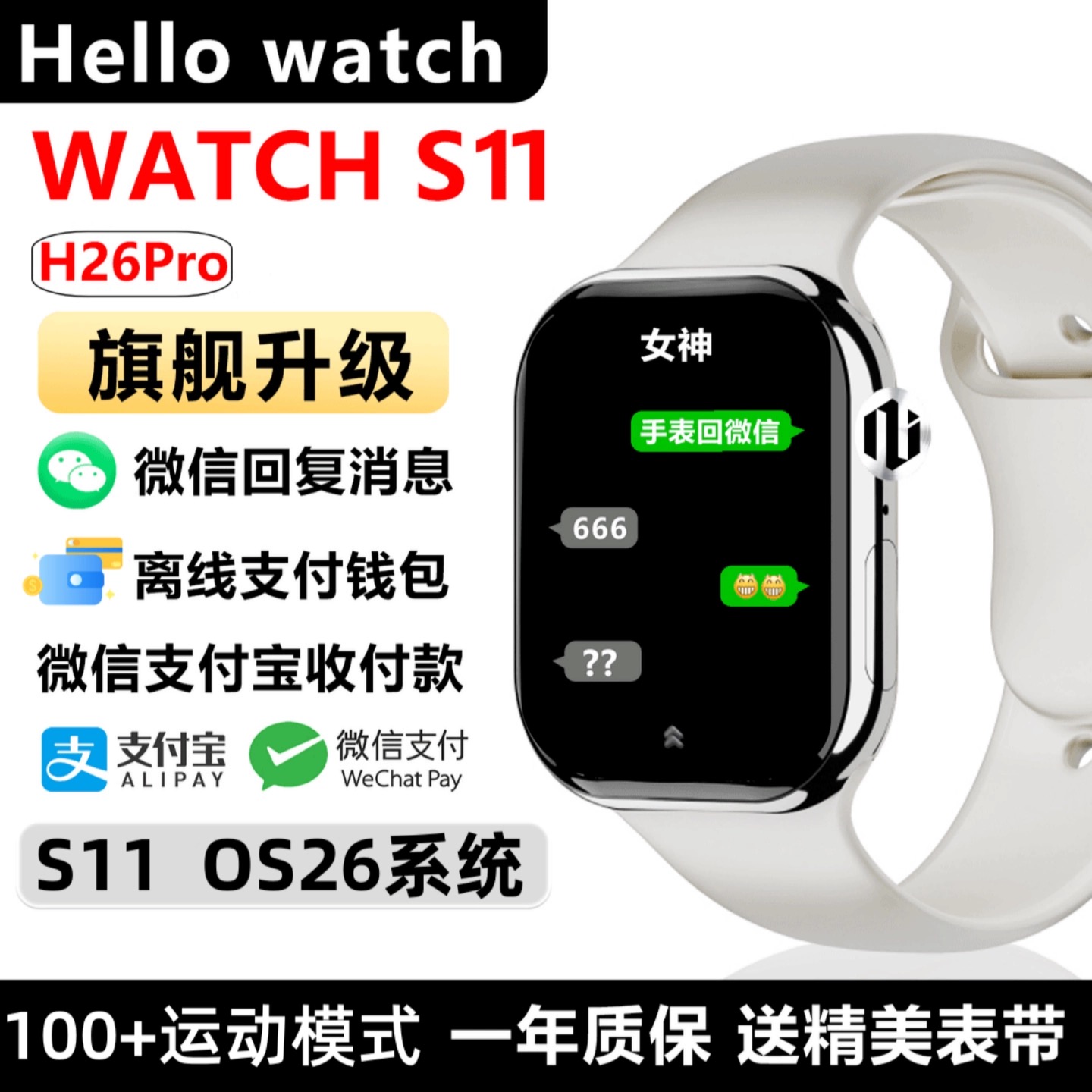 helloplum新款S11/S10智能手表离线支付H26pro+多功能果子外观1:1