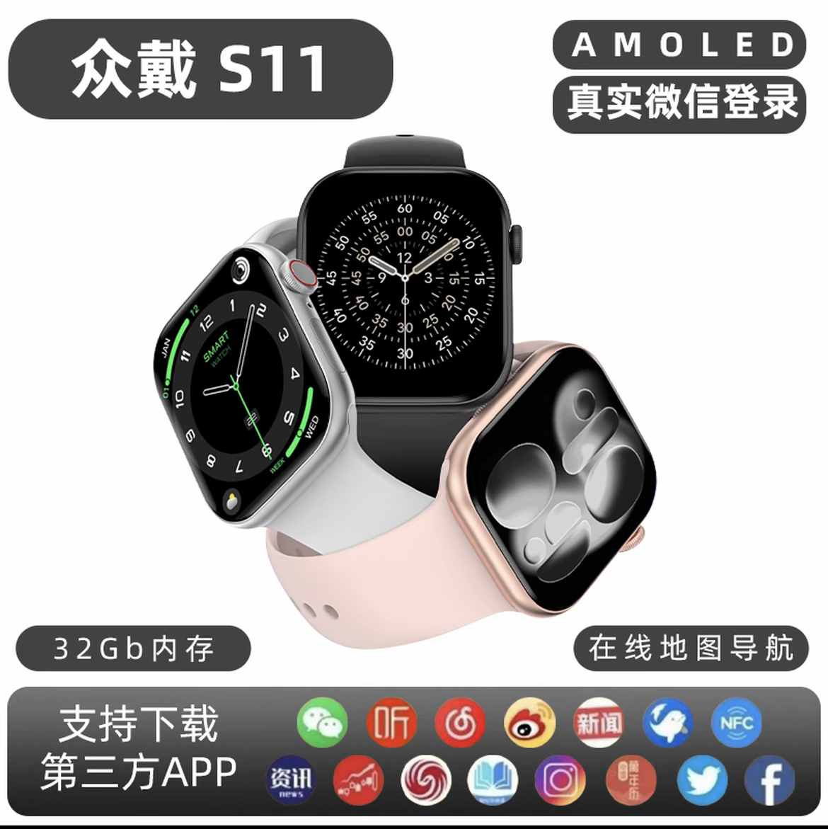 ZORDAI/众戴S11/32Gb智能手表/第三方应用下载/在线地图/DeepSeek