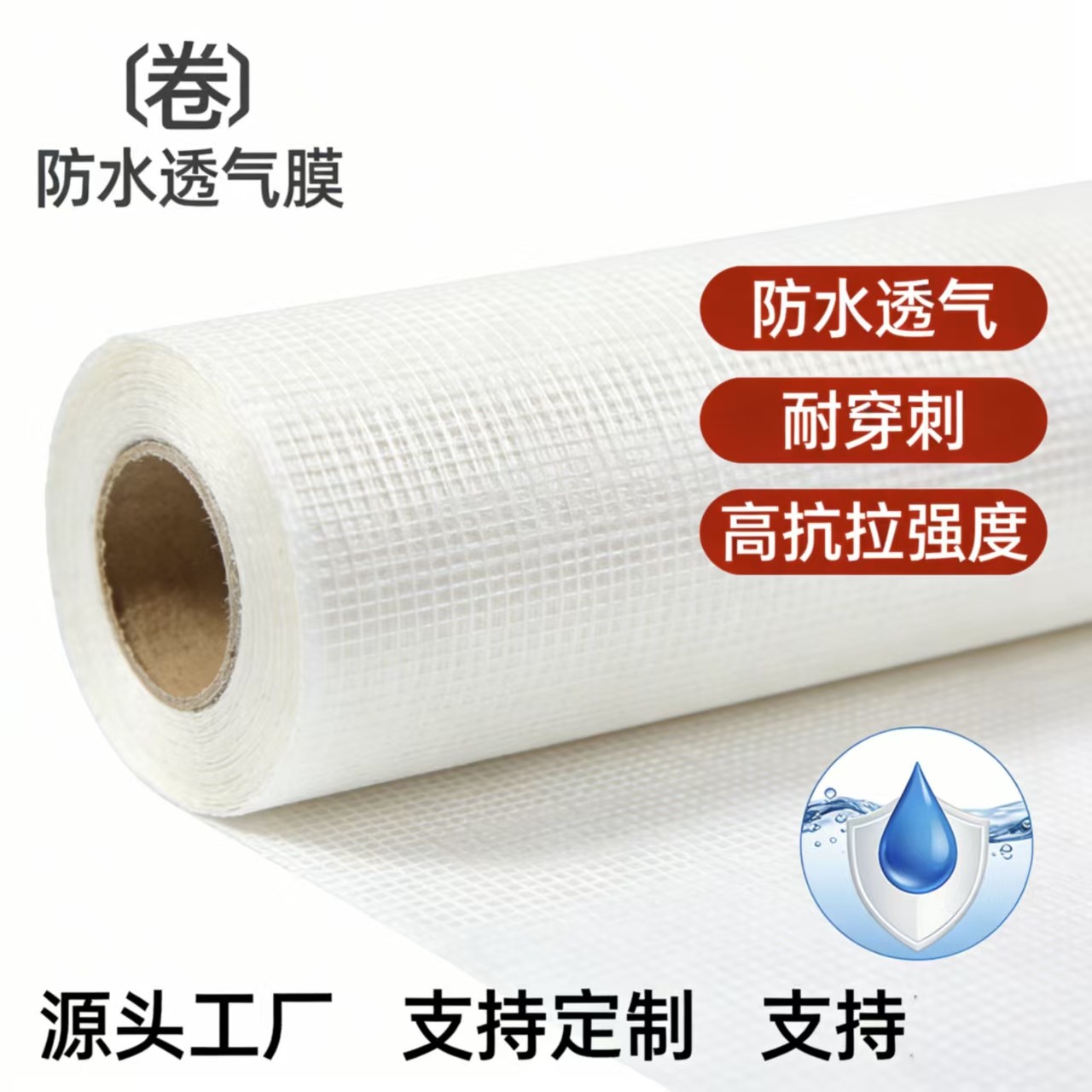 PE防潮膜隔气膜0.3mm厚纺粘聚乙烯防水透气膜聚丙烯隔气膜呼吸纸