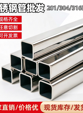 304不锈钢方管型材加厚20*40*80*100*120*150*200/201矩形316方通